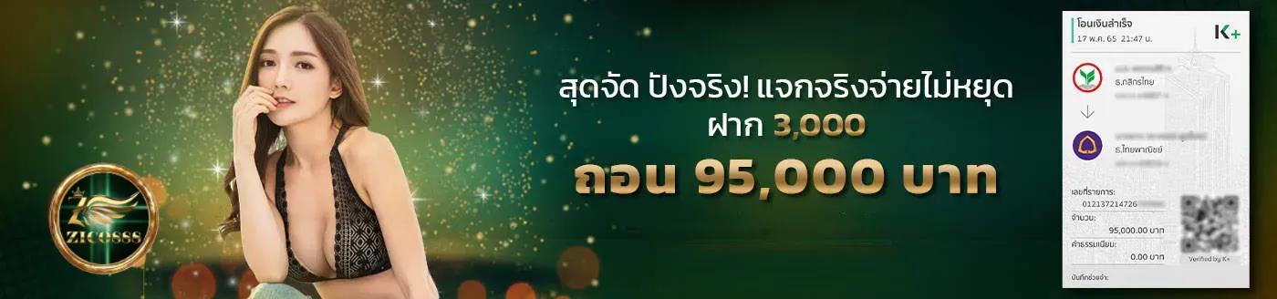 zico888 เว็บพนัน